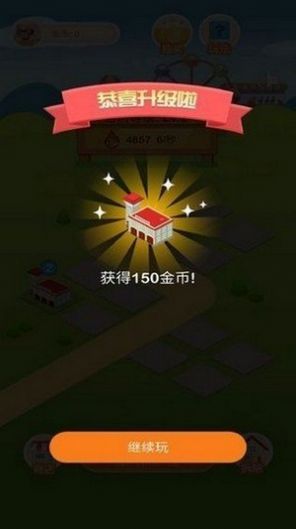 幸运农场红包版截图3