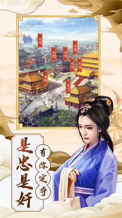 一品县令手机正版图2