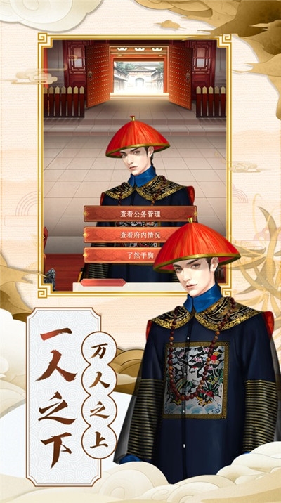 一品县令手机正版图3