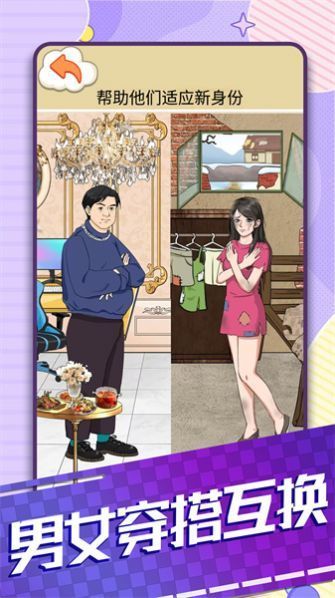 男女穿搭互换图2