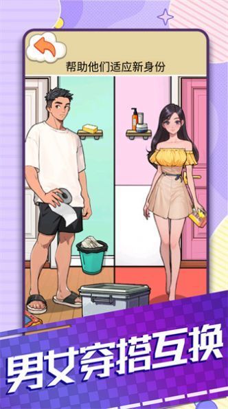男女穿搭互换图3