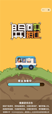 开个供销社游戏正版图2