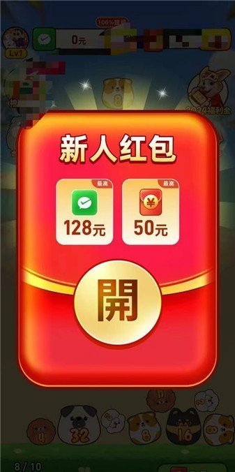 开心旺旺犬-图1