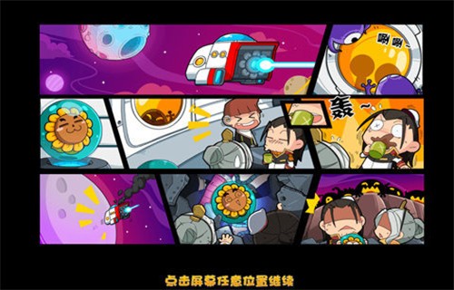 菊花保卫战