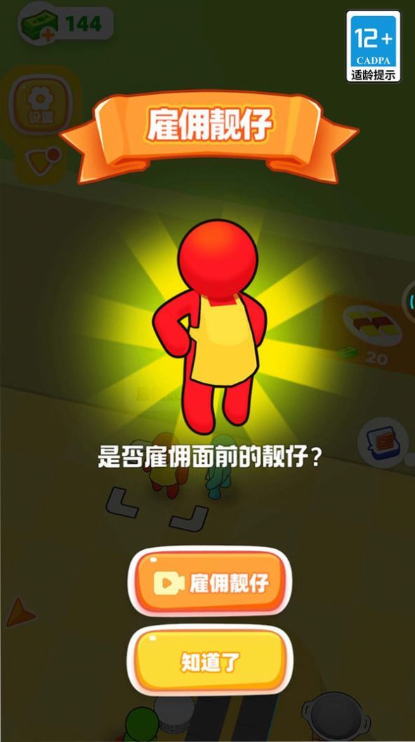 野生大厨成长日记游戏官方最新版图2