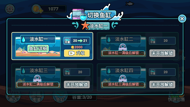 阳光水族馆图2