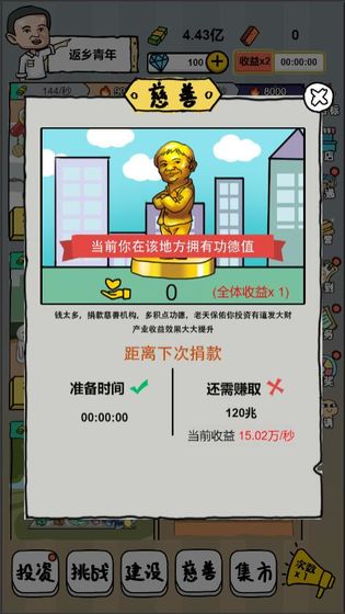 全民摆地摊最新免费版图3