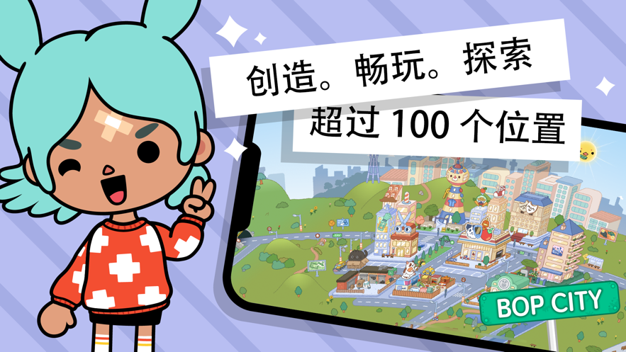 托卡生活世界国际服