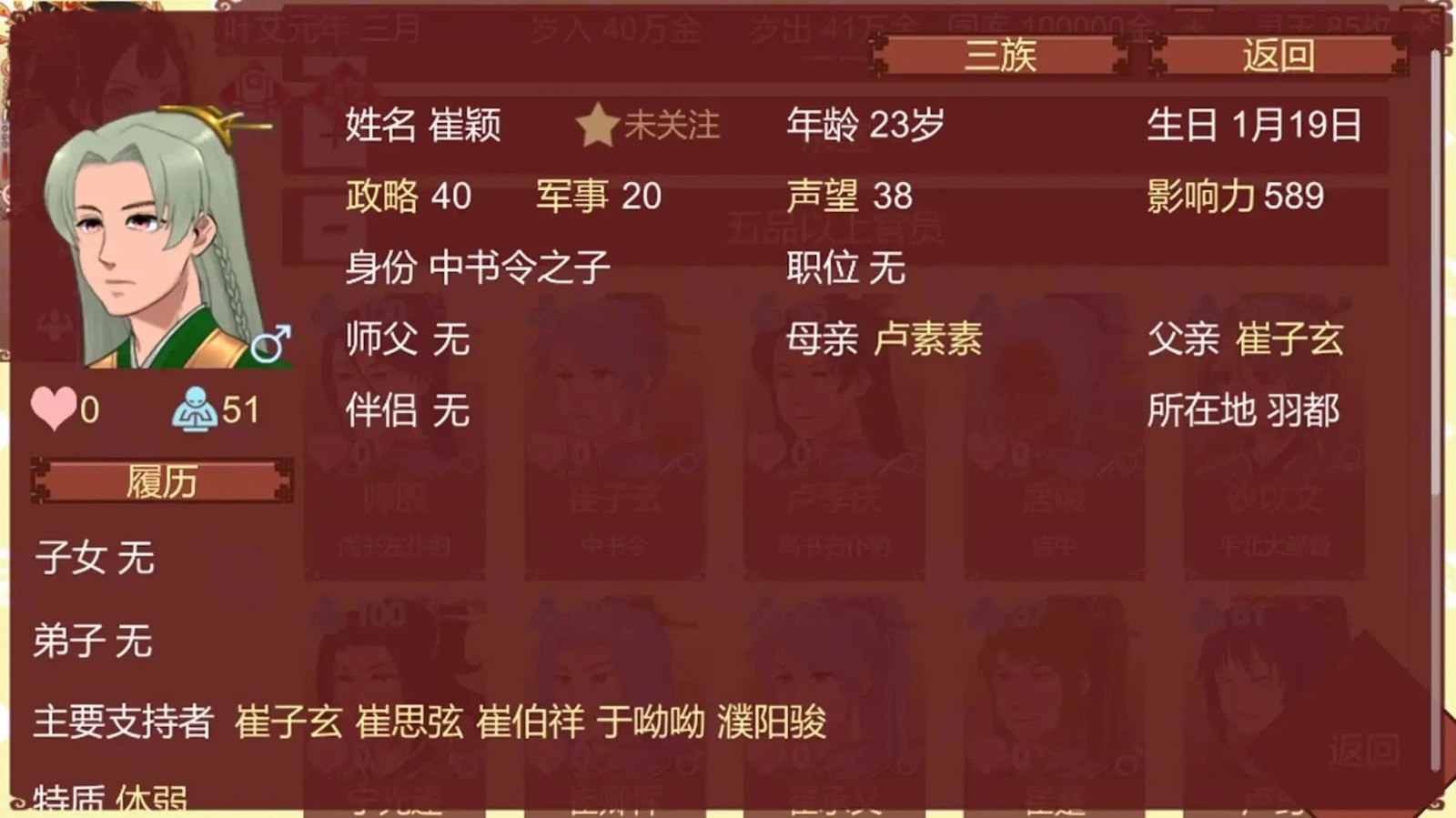 女帝的日常最终版