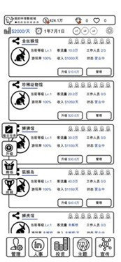 我的环球影视城图3