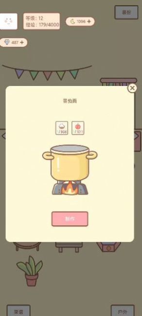 种田与餐厅-图2