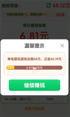 悠悠花园安卓免费版图2