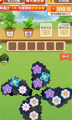 悠悠花园安卓免费版图3