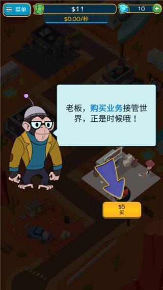 点击暴富游戏纯净版图5