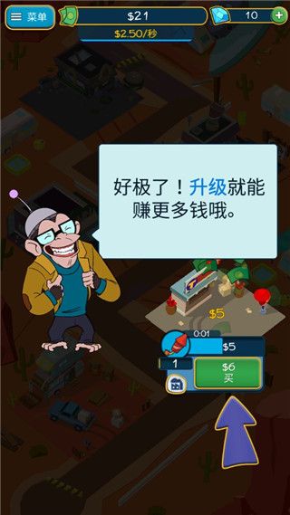点击暴富游戏纯净版图6