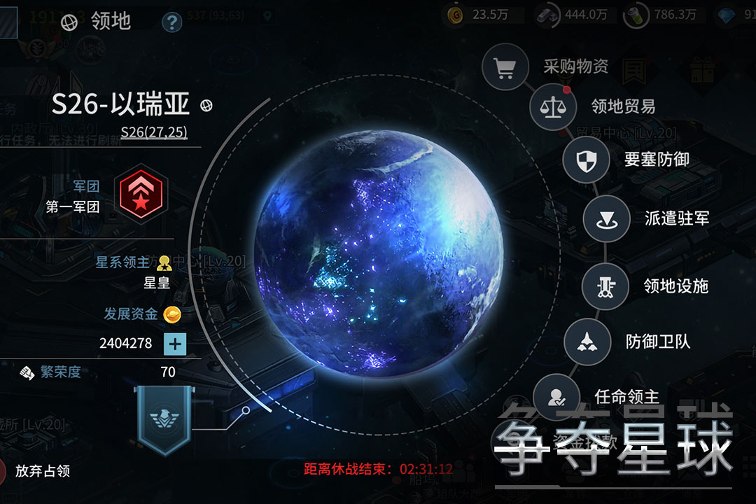 星空之战(4)
