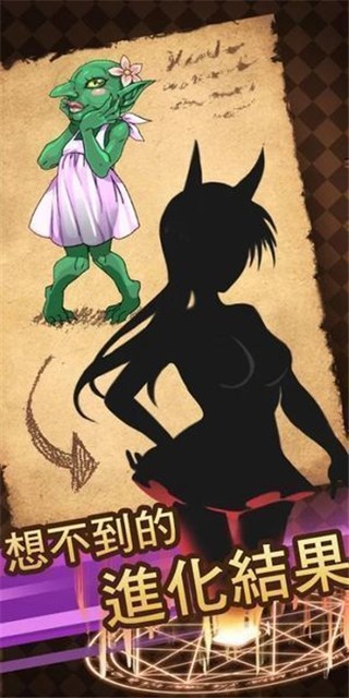 魔物娘手机版图2