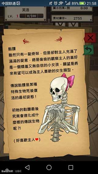 魔物娘手机版图4