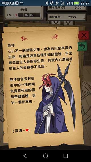 魔物娘手机版图5