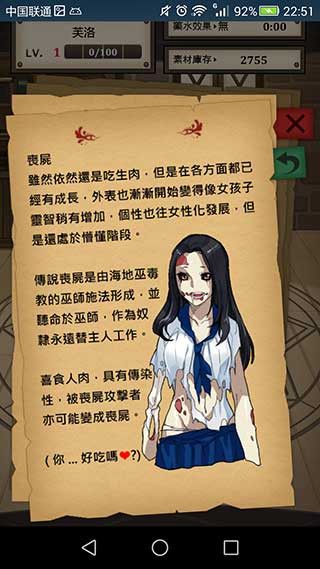魔物娘手机版图6