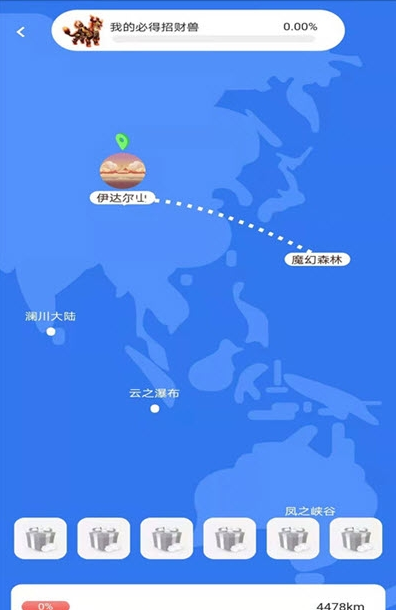 角马世界游戏官方版图2