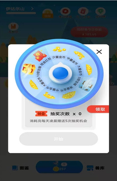 角马世界游戏官方版图3