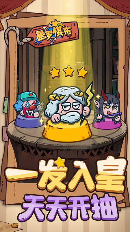 星罗棋布-图3