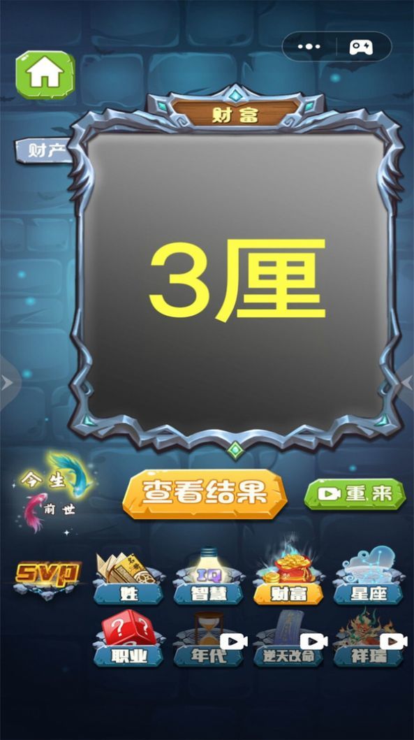 真实模拟大师免费版图3