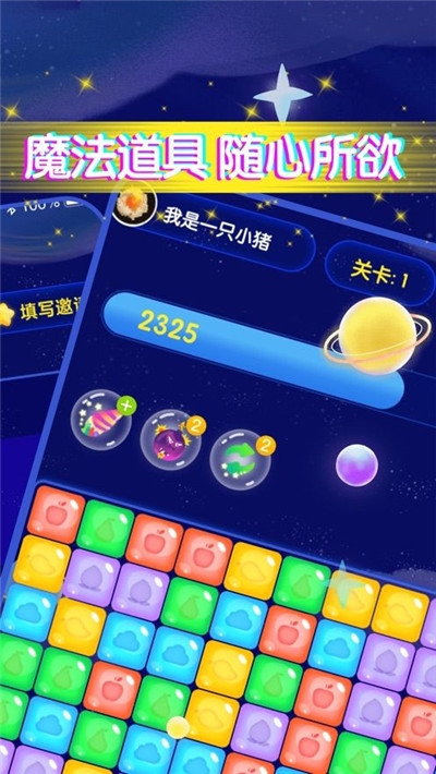 王牌乐消消(3)