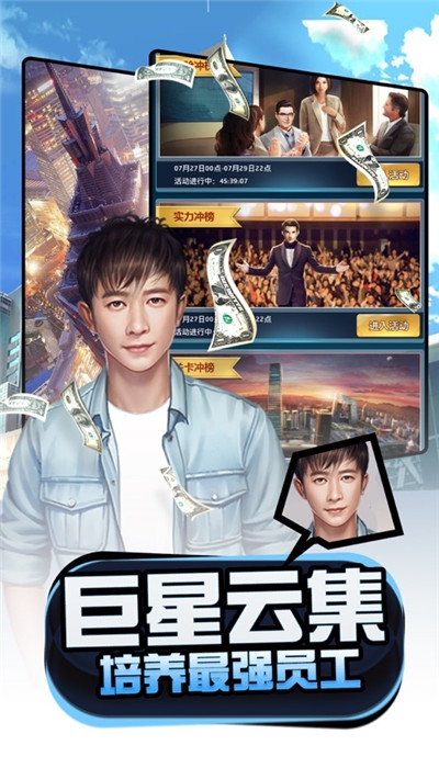 梦想经理人游戏官方最新版图2