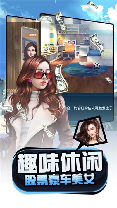 梦想经理人游戏官方最新版图3