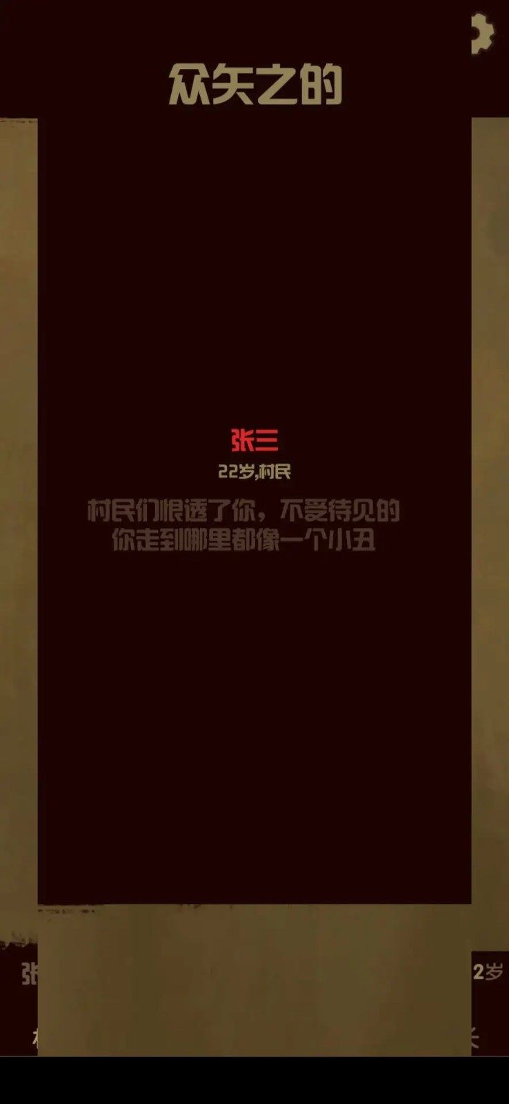 升官模拟器手游无广告版图3