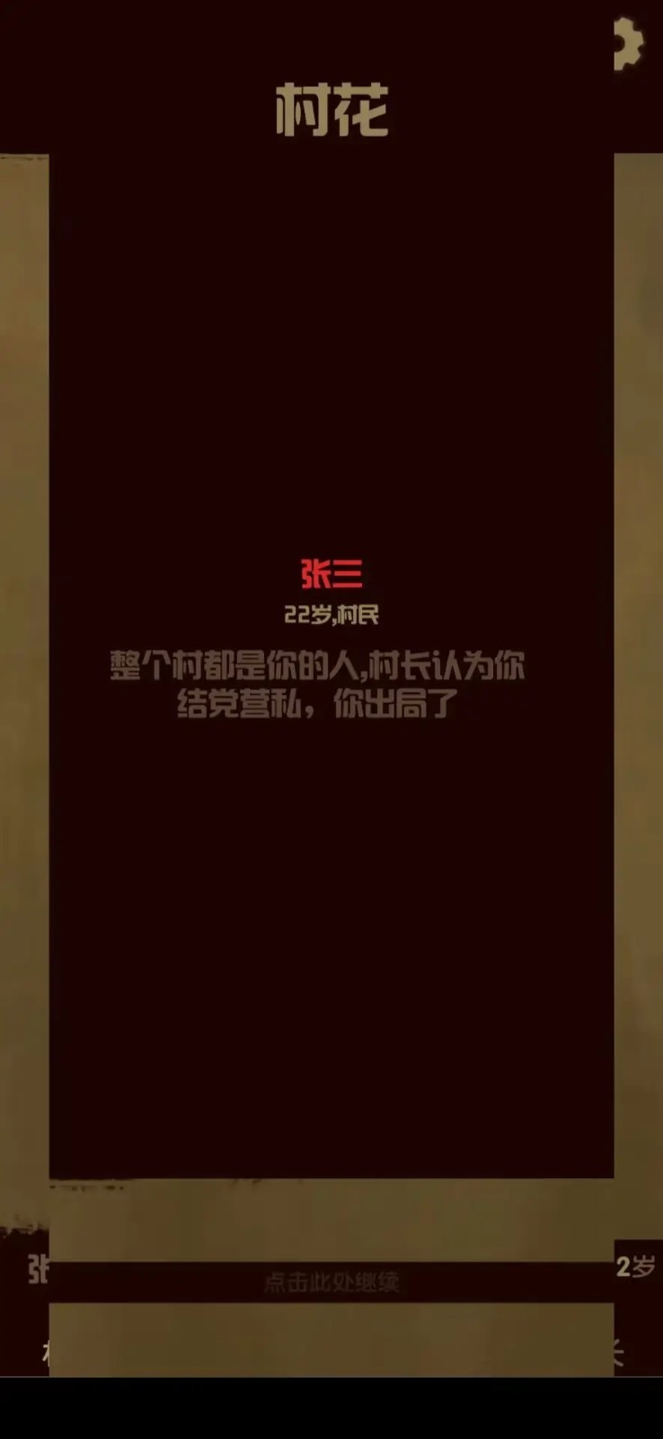升官模拟器手游无广告版图4