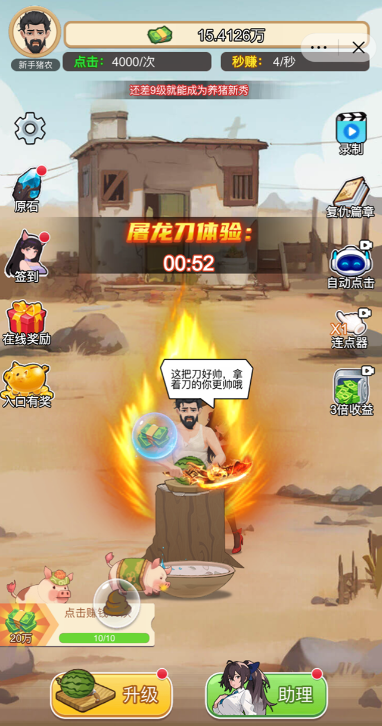 猪哥的幸福人生免广告版图2