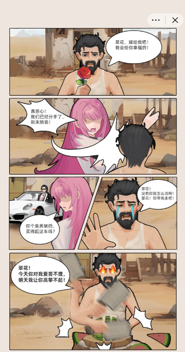 猪哥的幸福人生免广告版图3