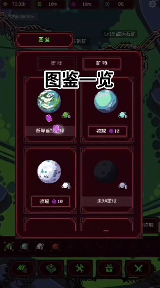 虫群来袭免费版图2
