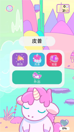 小偷独角兽免费版图7