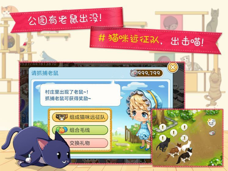 猫猫咖啡屋免费版图3