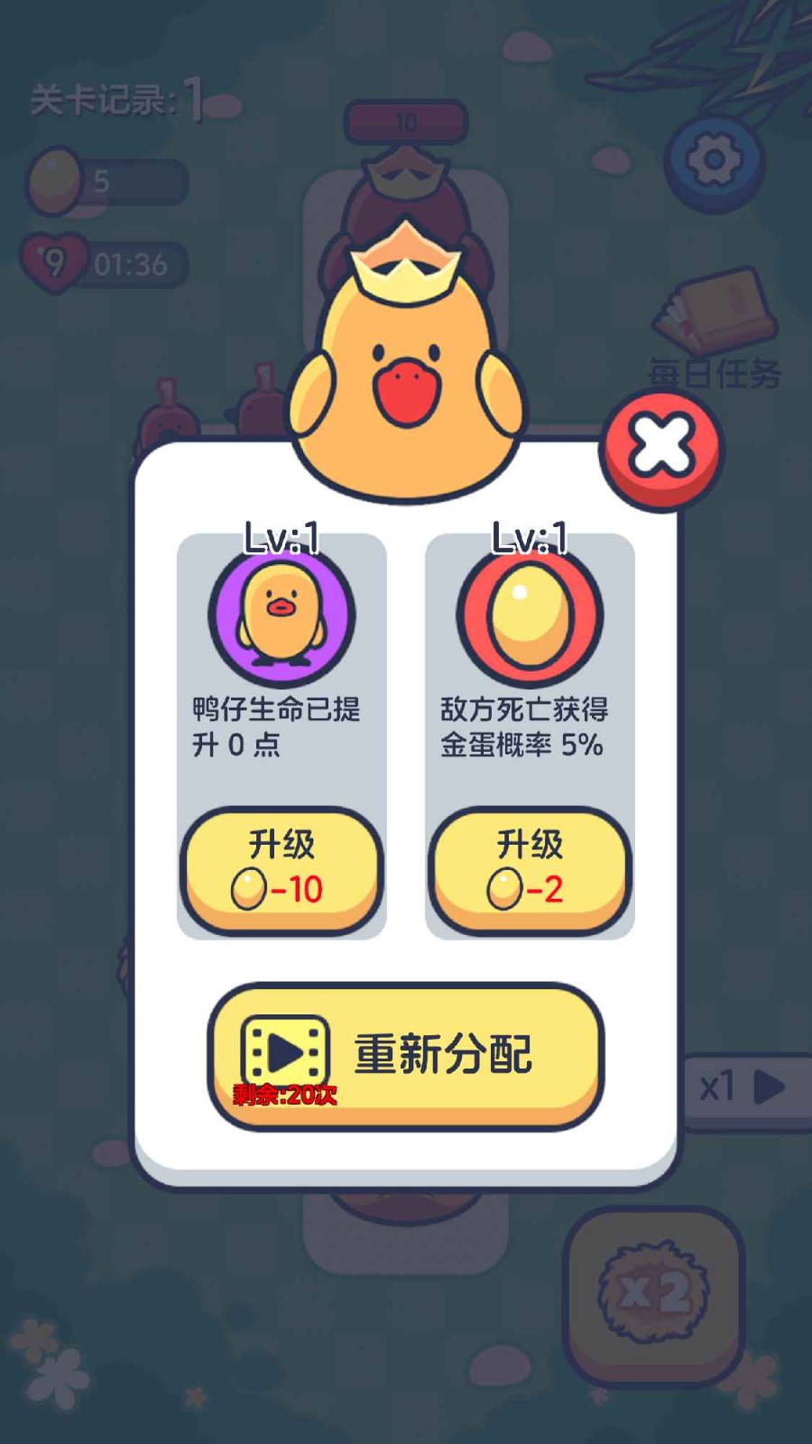冲鸭图1