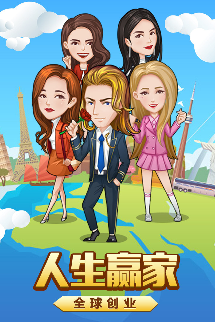 亿万城市腾讯版