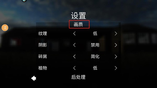teardown安卓直装版图5