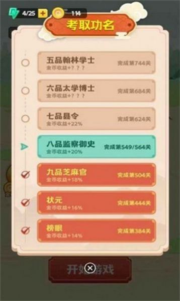 填词赚钱花图1