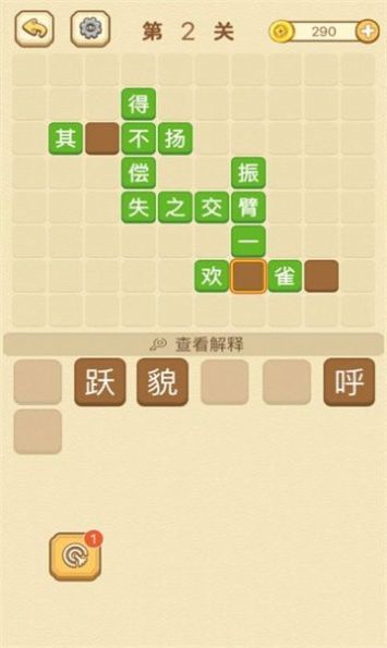 填词赚钱花图2