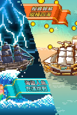 像素大航海游戏无广告版图3