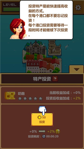 像素大航海游戏无广告版图4
