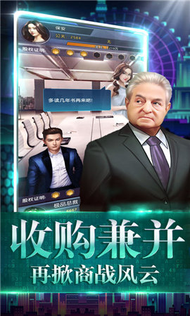 荣耀总裁直装版图2
