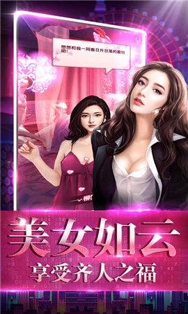 荣耀总裁直装版图3