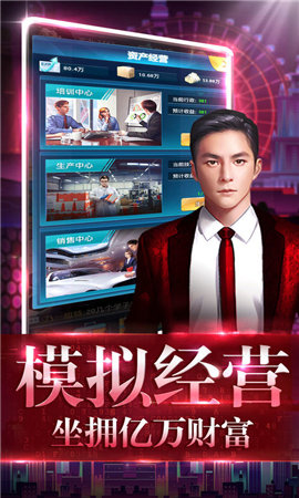 荣耀总裁直装版图4