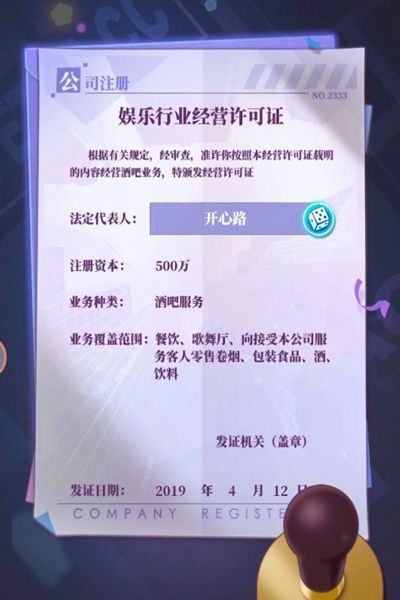 酒逢知己最新免费版图3