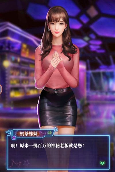 酒逢知己最新免费版图4